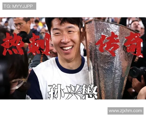 热刺队长孙兴慜或今夏离队欧联杯夺冠成生涯首冠 热刺队长孙兴慜或今夏离队欧联杯夺冠成生涯首冠
