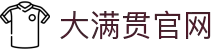大满贯官网「一家走心的游戏平台」"